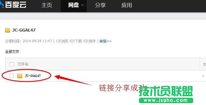 百度网盘分享文件被取消了怎么办?找回被取消分享文件的方法