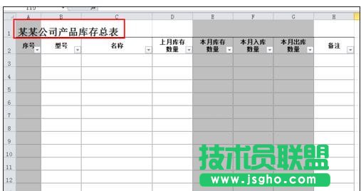 库存excel表格怎么做  三联