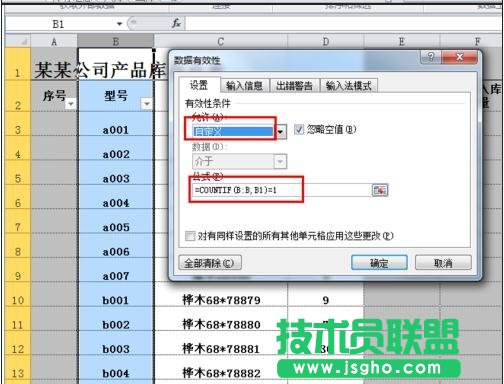 库存excel表格怎么做