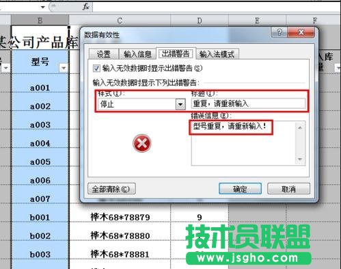 库存excel表格怎么做