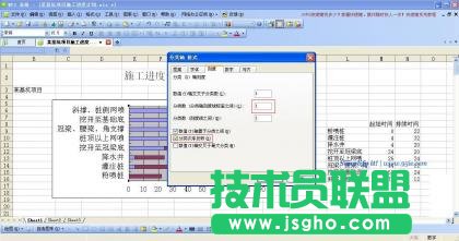 WPS表格制作进度计划横道图教程