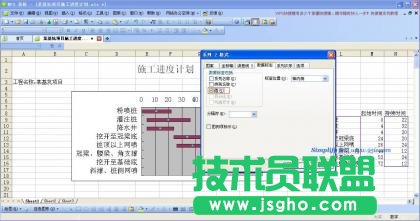 WPS表格制作进度计划横道图教程