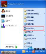 分享XP装机版还原默认鼠标指针的方法