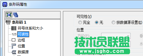 BarTender如何创建二维码