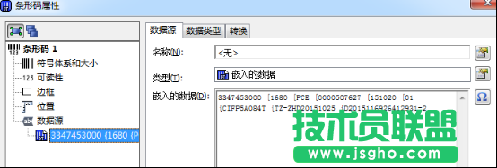 BarTender如何创建二维码