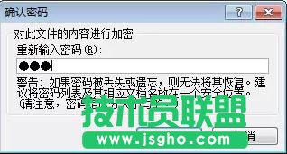 如何加密excel文件
