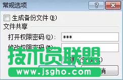 如何加密excel文件