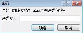 如何加密excel文件