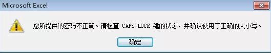 如何加密excel文件