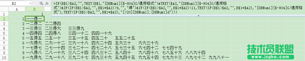 WPS表格制作九九乘法表和汉字版九九乘法表教程