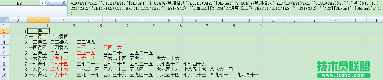 WPS表格制作九九乘法表和汉字版九九乘法表教程