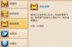 手游《梦幻西游》特技一览 详解梦幻武器特技