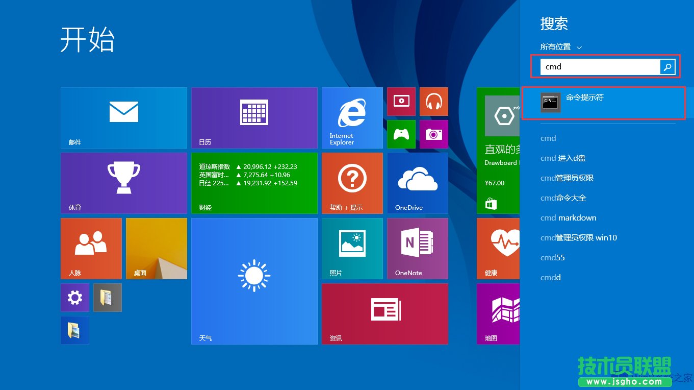 Win8查看本机局域网IP地址的方法