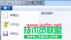 技术员：图片快捷编辑之mspaint的简单介绍