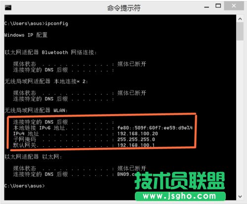 Win8查看本机局域网IP地址的方法