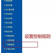 tplink路由器限制网速怎么设置