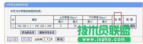 tplink路由器限制网速怎么设置