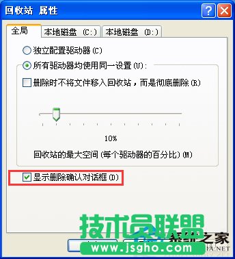 为什么WinXP SP3系统删除文件没有提示？(1)