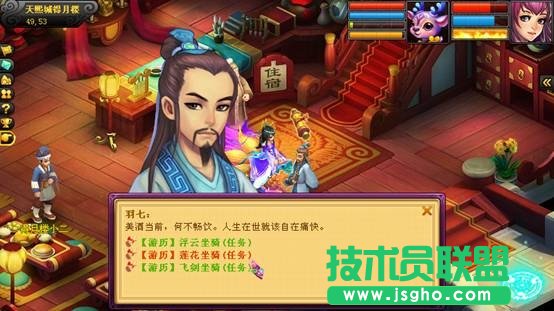 桃花源记御灵石