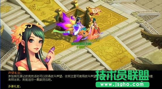 桃花源记御灵石2