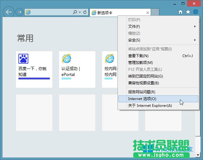 Win8系统IE缓存文件在哪？Win8如何找到IE缓存文件？
