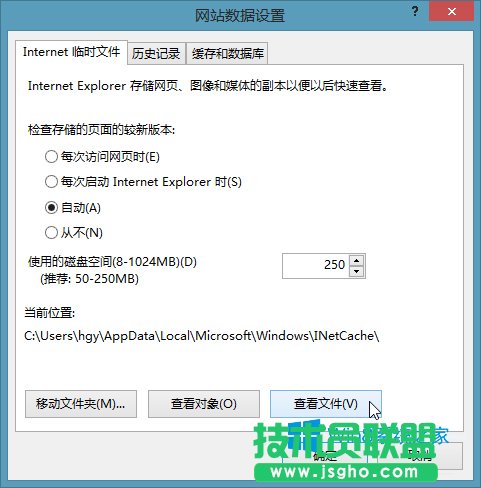 Win8系统IE缓存文件在哪？Win8如何找到IE缓存文件？