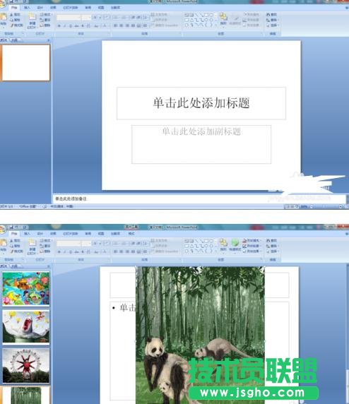 ppt2007怎样设置定时循环播放   三联