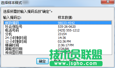 BarTender字符筛选器选项有什么