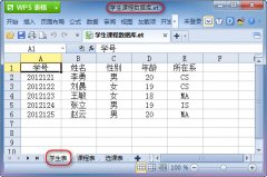 如何使用WPS表格嵌套查询与连接查询