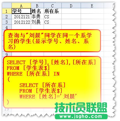 WPS表格嵌套查询与连接查询教程