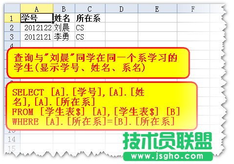 WPS表格嵌套查询与连接查询教程