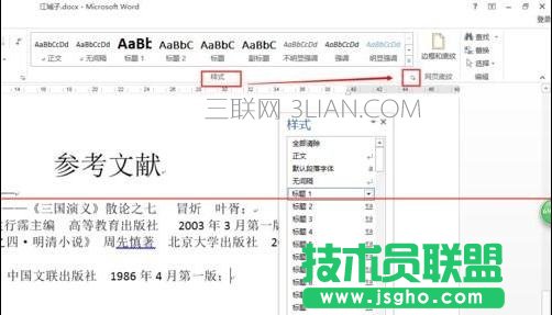 word中如何插入任意行列的矩阵