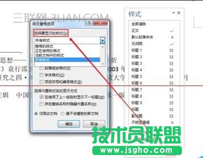 word中如何插入任意行列的矩阵