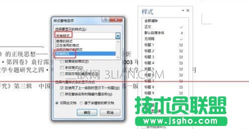 word中如何插入任意行列的矩阵