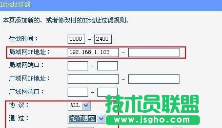 tplink路由器防火墙怎么设置