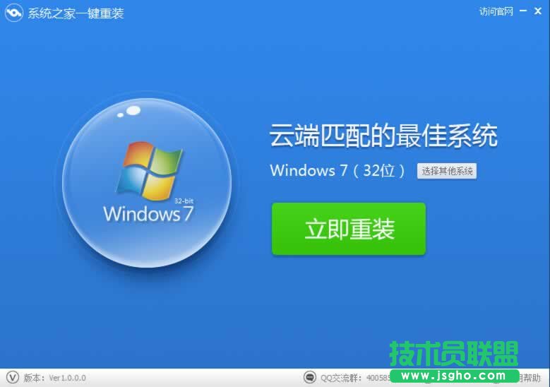 联想电脑怎么重装系统 三联