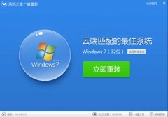 联想电脑怎么重装系统