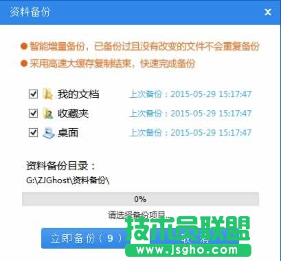 联想电脑怎么重装系统