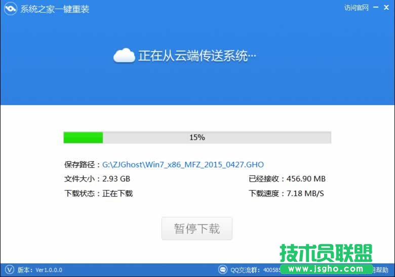 联想电脑怎么重装系统