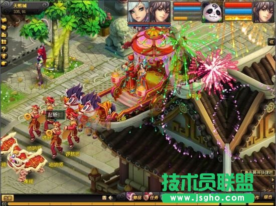 桃花源记结婚游街截图