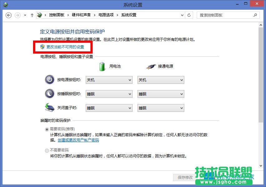 Win8.1电脑关机不彻底如何解决？