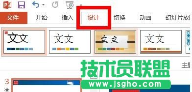 ppt如何设置百分比显示比例  三联