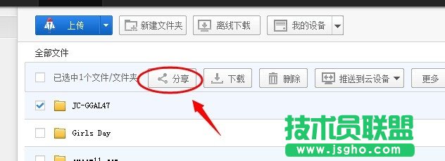 百度网盘怎么找回被取消分享文件的方法 三联