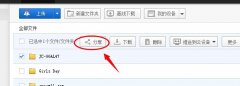 百度网盘怎么找回被取消分享文件的方法
