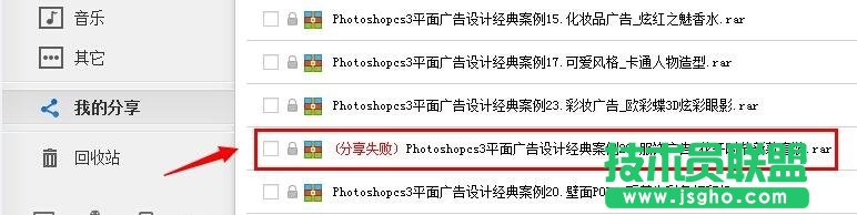 百度网盘分享文件被取消了怎么办？找回被取消分享文件的方法