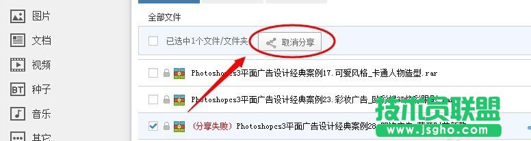 百度网盘分享文件被取消了怎么办？找回被取消分享文件的方法