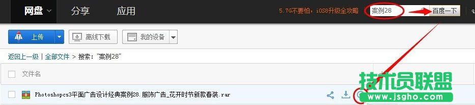 百度网盘分享文件被取消了怎么办？找回被取消分享文件的方法