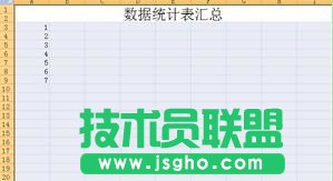excel怎么做表格