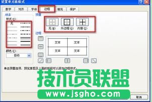 excel怎么做表格