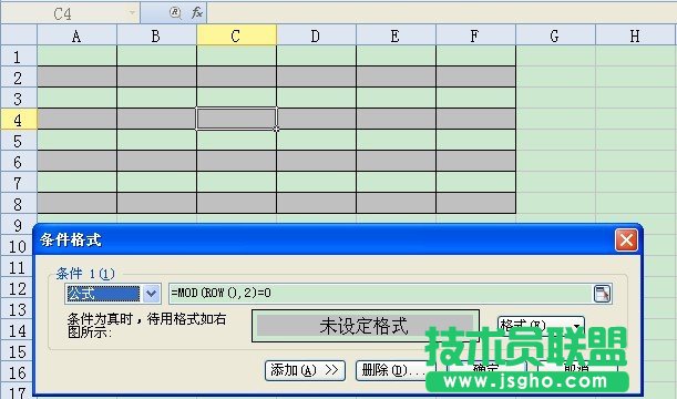 WPS表格怎么设置单元格格式统一   三联